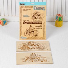 Boards for burning 2 pcs. 