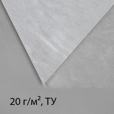 Covering material, 10 × 1.6 m, density 20 g/m², spanbond with UV stabilizer, white, Greengo, economy 30%-5