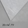 Covering material, 10 × 1.6 m, density 20 g/m², spanbond with UV stabilizer, white, Greengo, economy 30%