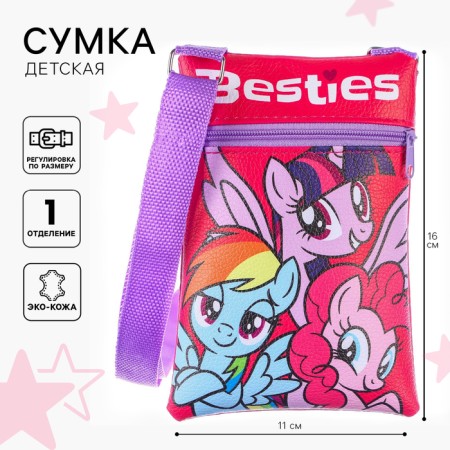 Children's Bag, 11x16 cm, My Little Pony