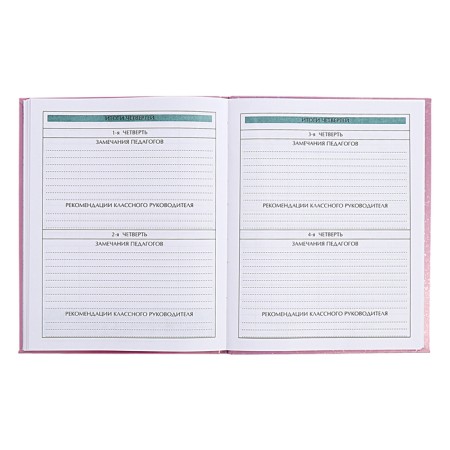 Diary for grades 5-11 Technoboom No. 3, integral cover, glossy lamination, 48 sheets, block 70 g/m2-11