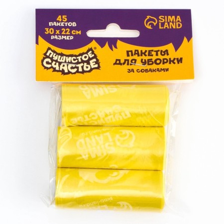 Packages for cleaning for dogs "Fluffy Happiness" (3 rolls of 15 packets, 22 x 30 cm), yellow-1