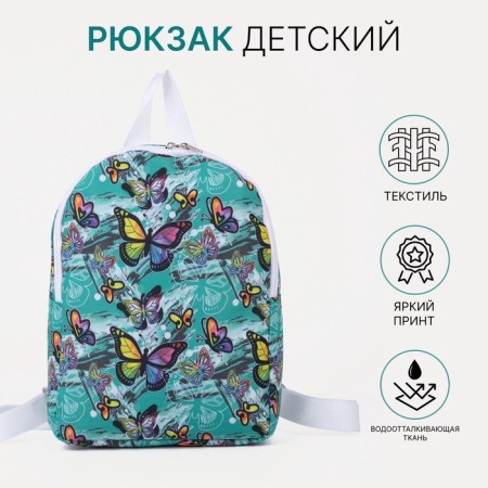 Baby backpack on lightning, turquoise color