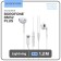 Headphones Borofone BM32 Plus, inserts, microphone, Lightning, cable 1.2 m, white