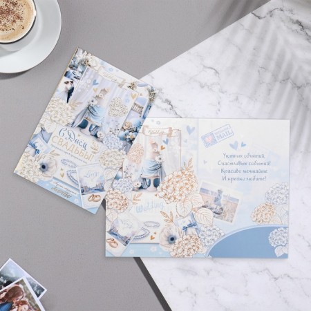 Postcard "Happy Wedding Day!" Congrev, embossing, banquet hall, 29x19 cm