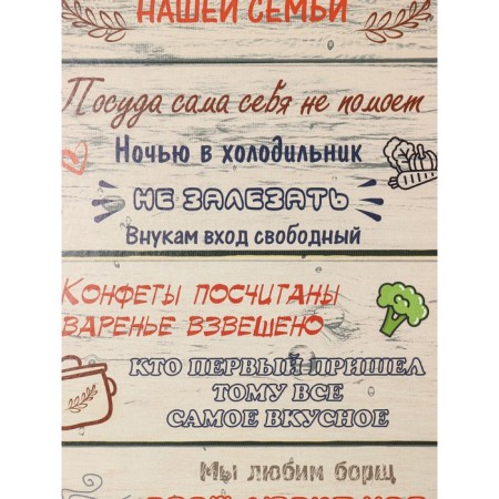 Board cutting wooden shade "Rules of our kitchen", 25 × 16.5 cm-2
