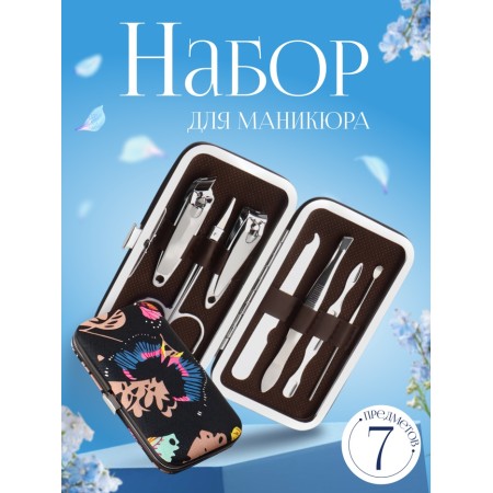 The manicure set "butterfly", 7 items, in a case, multi -colored
