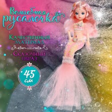 Fairytale doll 
