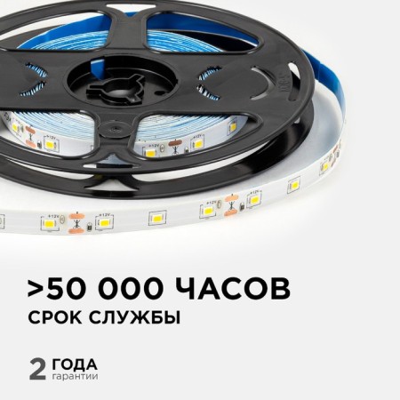 LED strip Apeyron 12V, SMD2835, 5 m, IP20, 4.8W/m, 60 LED/m, 4000K-2