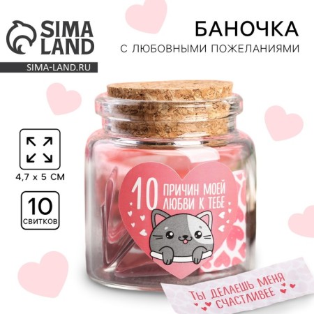 Love wishes "10 reasons for my love for you", 10 wishes