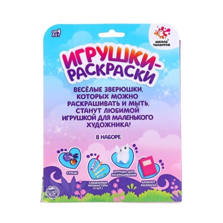 Set for creativity "Color toys", mix-1