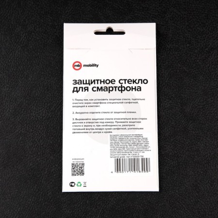 Protective glass Mobility, for Itel Vision 3, full glue-3
