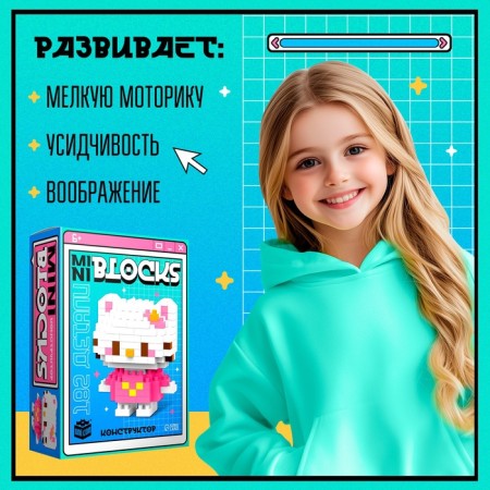 Unicon Designer "Mini Blocks, cat"-3