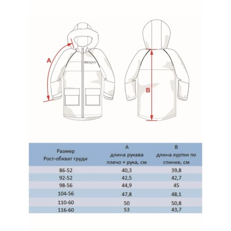 Park jacket for girls, height 86 cm-8