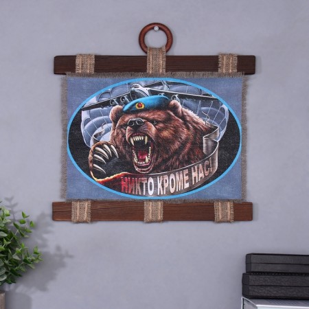 Souvenir Scroll "Airborne Forces Nobody except us"
