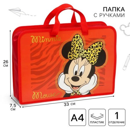 Plastic folder with A4 handles, on a zipper, 80x330x240 mm, Minnie Mouse