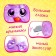 Soft toy "Luplazziki-pollen: Pusia"