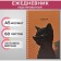 The diary is low on the crest A5 60 sheets, the soft cover "Black cat in glasses"