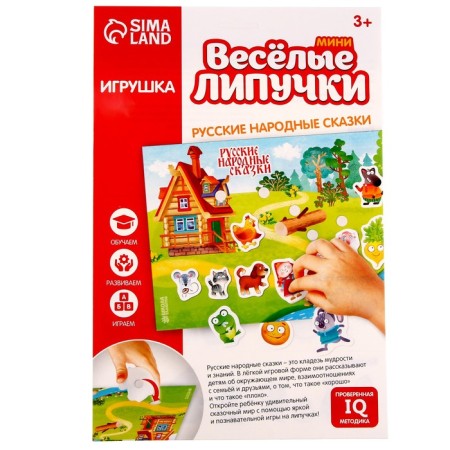 Velcro game "Fun Velcro. Russian folk tales" Mini-6