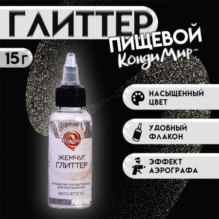 Glitter, Kandurin-Exhibition "Pearl", faction 40-200 µm, 15 g