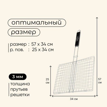 Grill grill for fish Maclay, 25x34 cm, stainless steel, for barbecue-2