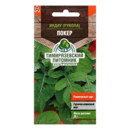 Indau seeds (rugula) "poker", 1 g-2