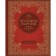 Prince Caspian (color illustrations by Paulina Baines). Lewis Clive Steaples