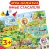 The board game "Walking. Young rescuers "