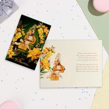 Postcard 