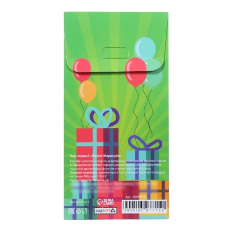 Black tea "Happy Birthday" 50 g-2