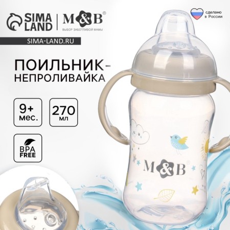 Drunker - impotion with silicone nose, 270 ml., Beige color