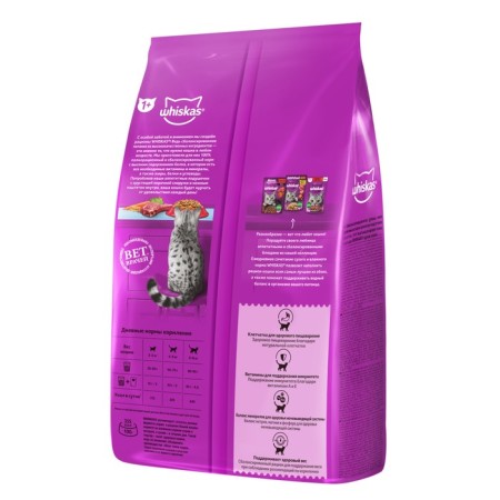 Dry food Whiskas for sterilized cats, beef, 1.9 kg-1