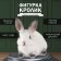 Figure "Rabbit No. 1 White with black tips" Height 14 cm, width 10 cm, length 18 cm.