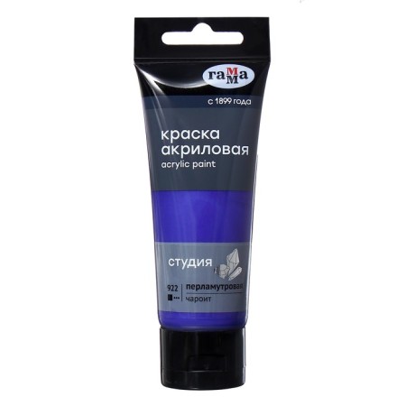 Paint acrylic tube 75ml gamma "Studio" Pearl Charoot 280220922-1