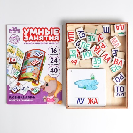 Didactic games and materials "Learning to read by syllables", a book with classes-1