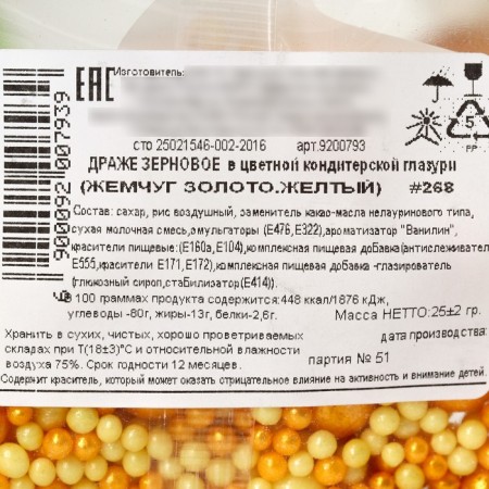 Sprinking confectionery soft: yellow, 25 g.