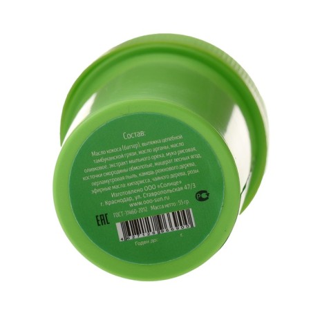 Cream -scrub for the face "I am a cutie!", 40 ml-1