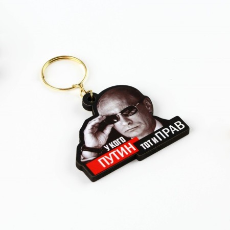 A wooden key keychain “who has Putin, that’s right” 4.5 x 3.5 cm-2