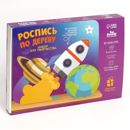Wood painting "Adventures in space", souvenir-4