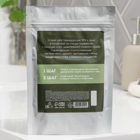 Salt scrub for the body, 250 g, the aroma of coconut and almonds, Beauty Fooch-2