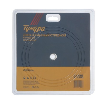 Disk diamond cutting tundra, continuous, wet cut, 230 x 22 mm-1