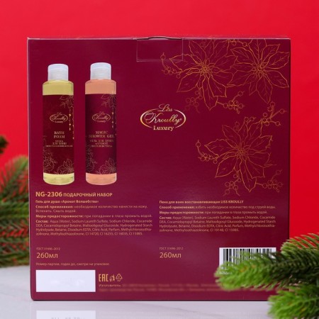 Gift set of Liss Kroully: shower gel, 260 ml + bath foam, 260 ml-2
