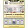 Lamp Citilux “Stratus Smart” CL732A520G 52x52x10.5 cm, 1x65W, LED, white color