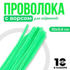 Wire with pile for crafts and decoration, set of 10 pcs., Green color