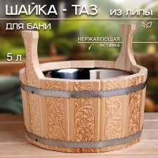 Gang-tasus from linden, 5 l, two-handed, stainless insert, Russian pattern