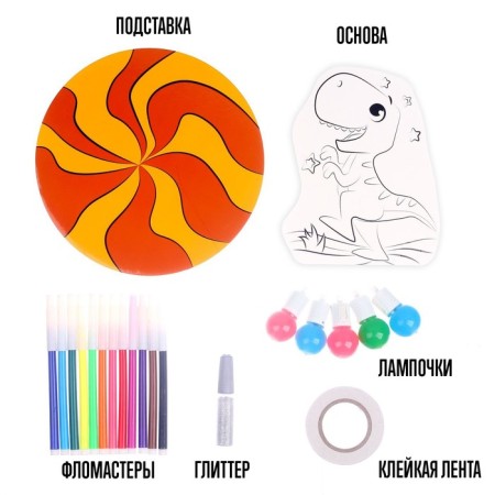 Set for creativity “Create a nightlight. Dinosaurus "-3