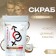 Body scrub dry with pheromones Formula Sexy Coconut, 250 g