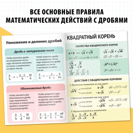 Mathematics Book of Mathematics "Frost", 8 pp., Grade 5-9-3