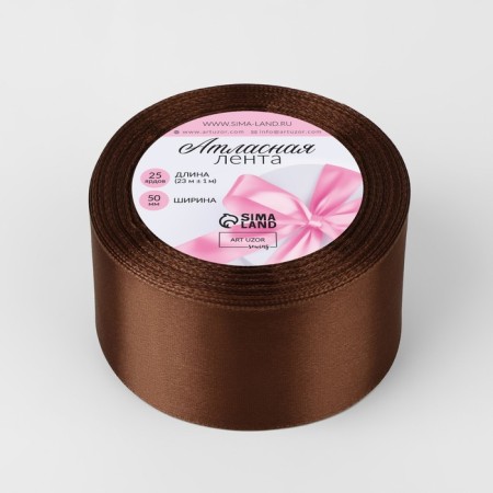 Satin tape, 50 mm × 23 ± 1 m, color dark brown No. 32-1