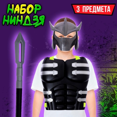 Ninja Ninja "Night Warrior", 3 subjects